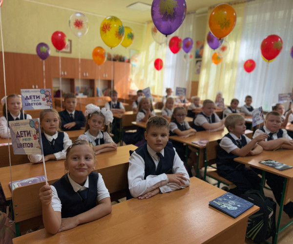 Акция «Дети вместо цветов» стартовала с первым звонком!1757046021