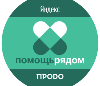 помощь рядом