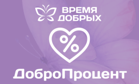 ДоброПроцент